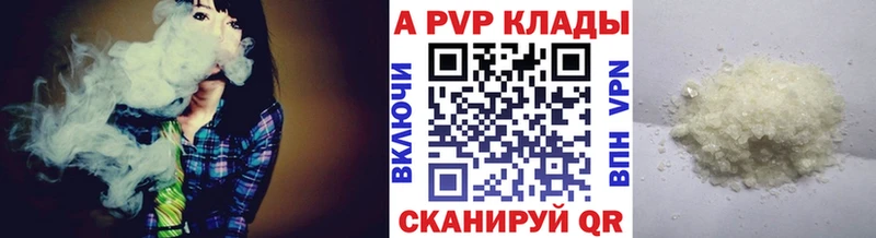 A PVP мука  закладки  Белебей 