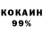 Кодеин напиток Lean (лин) Ivan Bokas