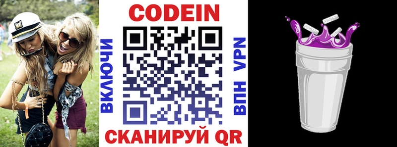 Кодеин напиток Lean (лин) наркошоп Белебей