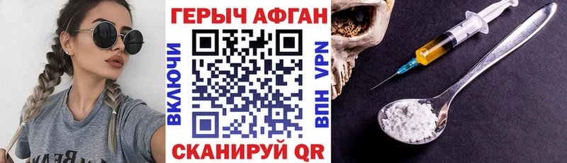 ГЕРОИН герыч наркошоп Белебей