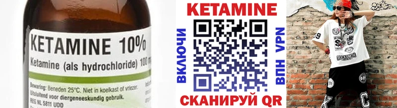 Кетамин VHQ  Белебей 