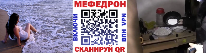 что такое наркотик  Белебей  Меф мука 
